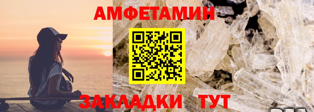 АМФЕТАМИН  АМФЕТАМИН 97%  АМФ  Вход с VPN  Тавда 