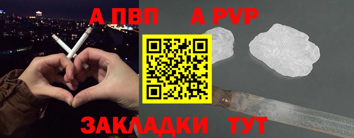 Alfa_PVP мука  купить закладку  Тавда  APVP Crystall  Вход с VPN 