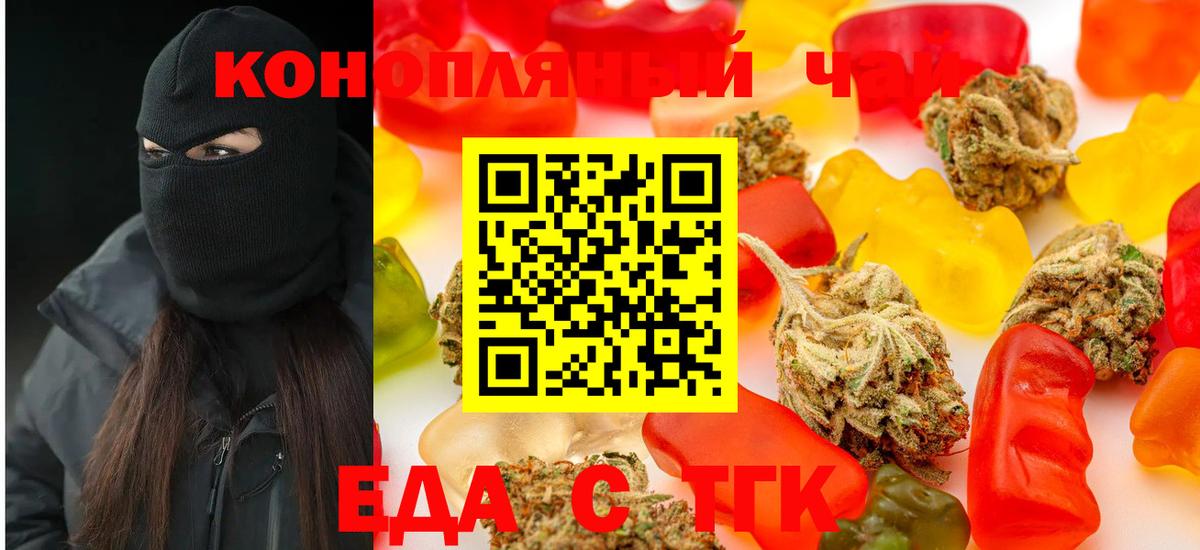 Canna-Cookies марихуана  Вход с VPN  Тавда 