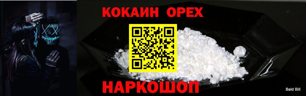 COCAIN FishScale  Вход с VPN  Кокаин VHQ  Тавда 