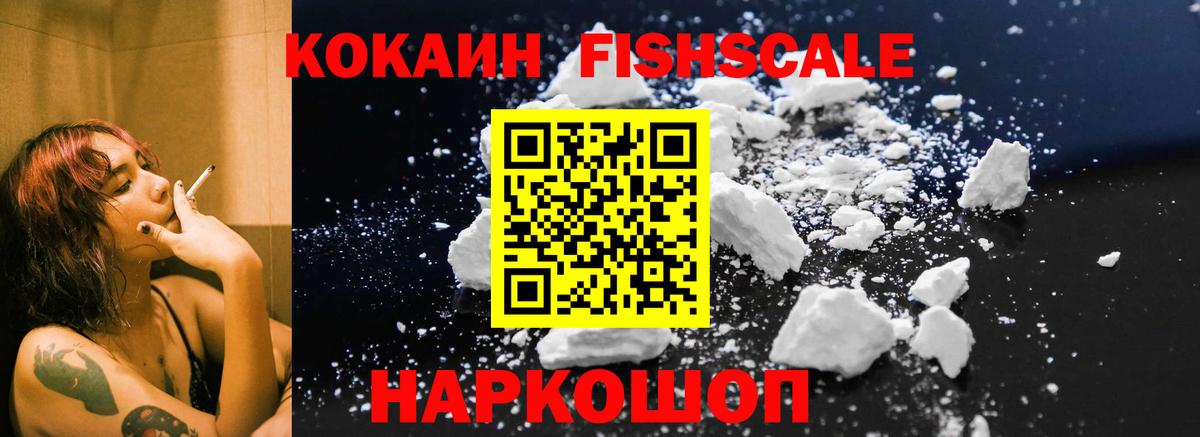 COCAIN 99% Тавда