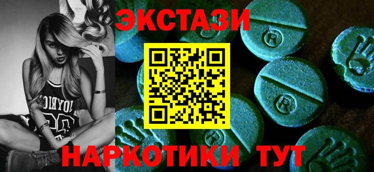 ЭКСТАЗИ 280мг Тавда