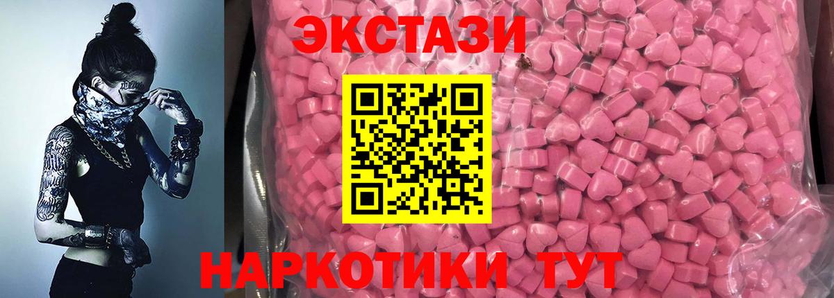 Тавда  Ecstasy Punisher  Экстази Cube  Вход с VPN 