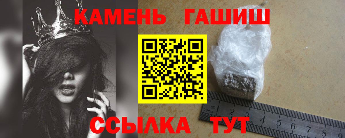 ГАШ VHQ  Вход с VPN  Тавда  Гашиш Cannabis 