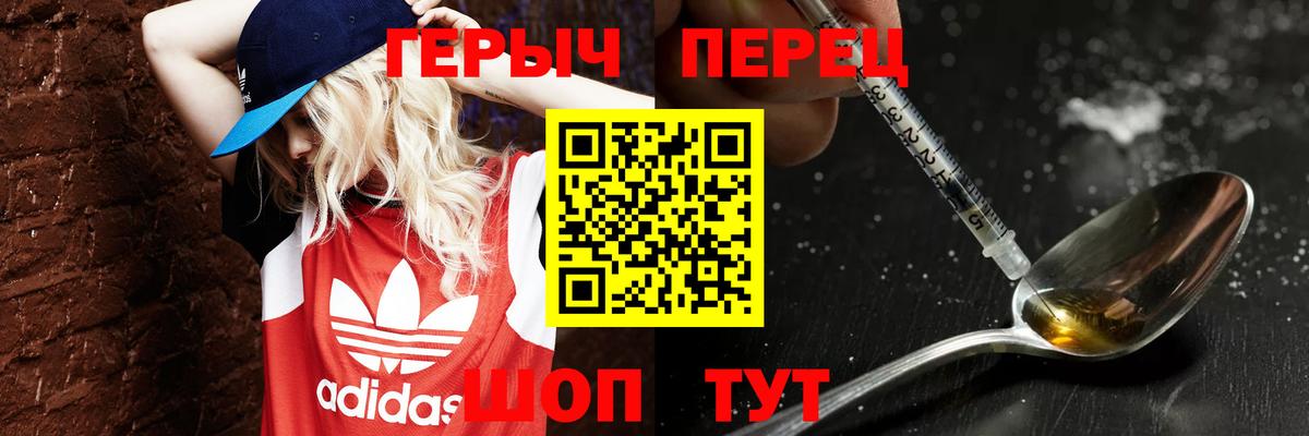 ГЕРОИН  Вход с VPN  Тавда  ГЕРОИН афганец 