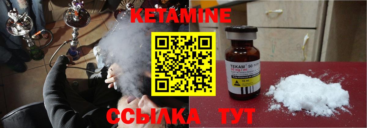 Кетамин ketamine Тавда