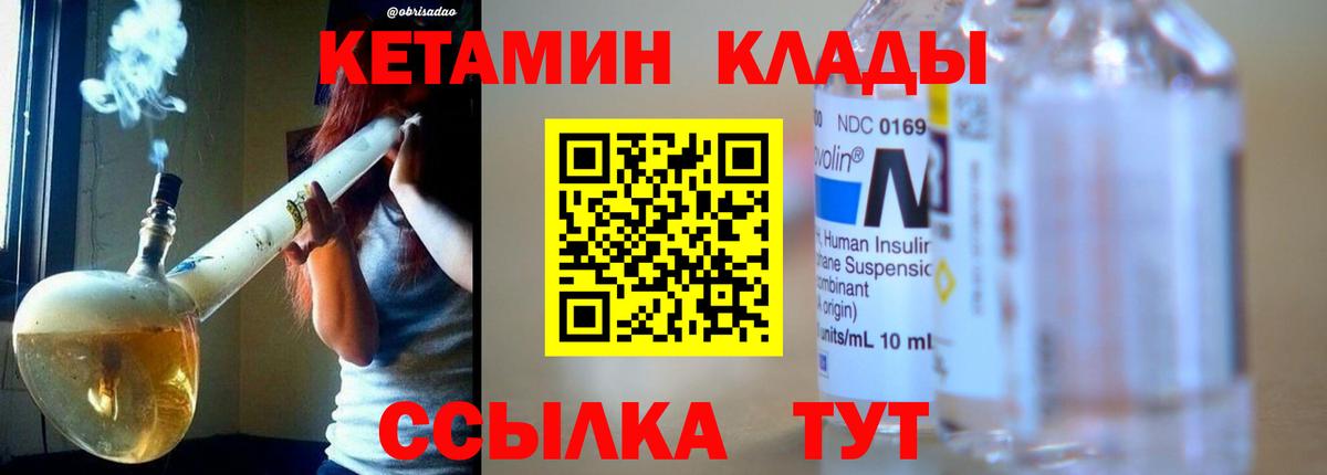 Тавда  Кетамин VHQ  Вход с VPN 