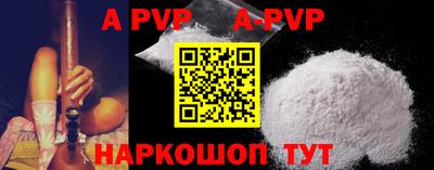 apvp Будённовск