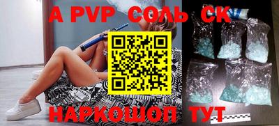 apvp Будённовск