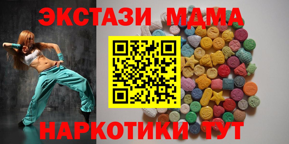 MDMA Molly  Вход с VPN  Тавда  MDMA кристаллы 