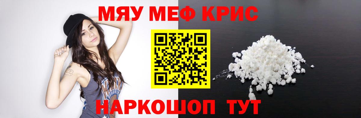МЕФ VHQ  Вход с VPN  МЕФ  МЕФ мука  Тавда 
