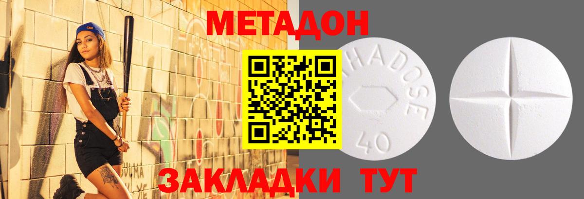 Тавда  МЕТАДОН methadone  нарко площадка клад  Вход с VPN  МЕТАДОН кристалл 