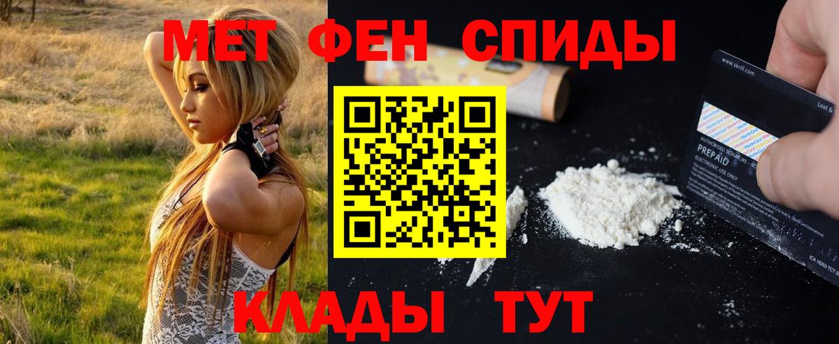 Первитин пудра  Вход с VPN  Тавда  Первитин пудра 