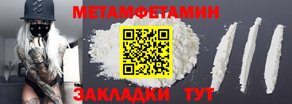 Первитин кристалл Тавда
