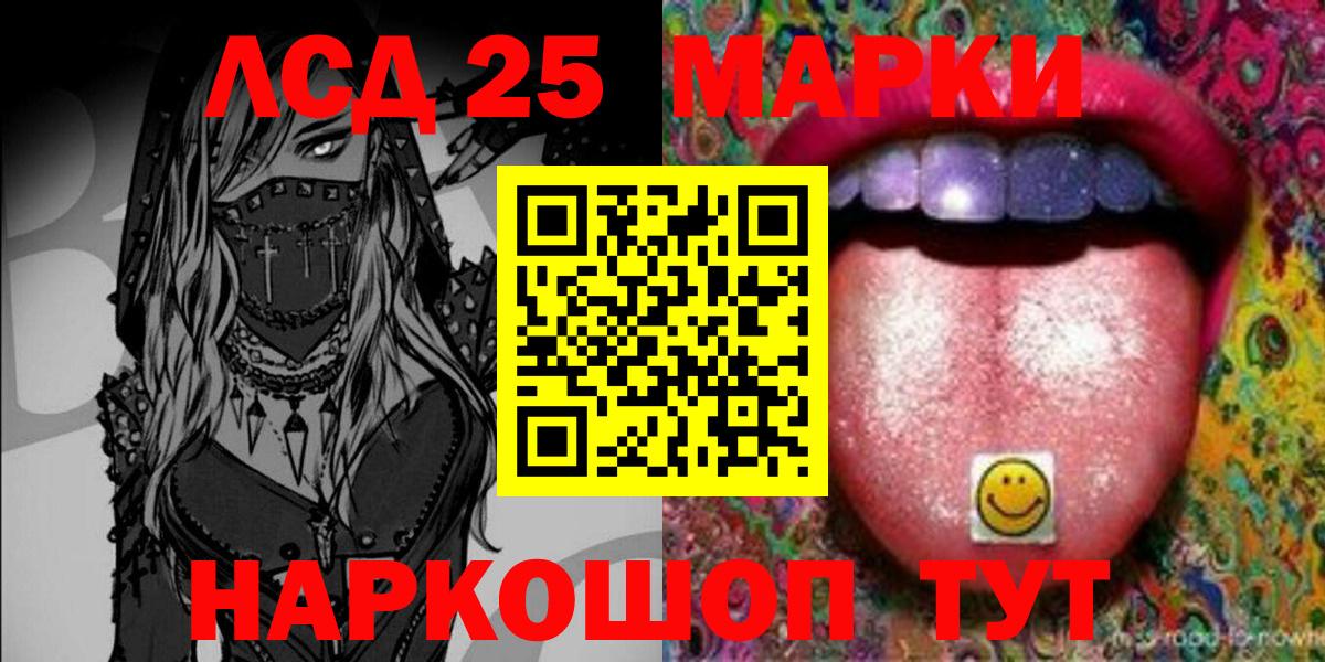 Марки N-bome 1,8мг Тавда