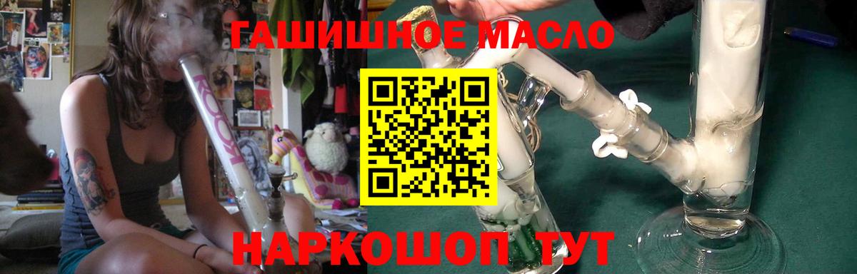 Дистиллят ТГК гашишное масло  Вход с VPN  Тавда  Дистиллят ТГК концентрат 